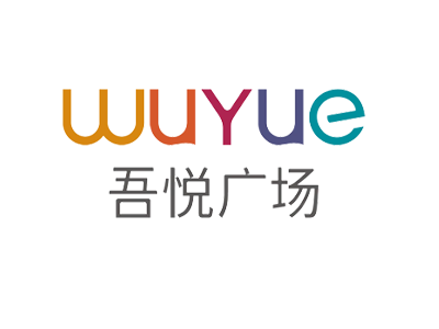 吾悦广场